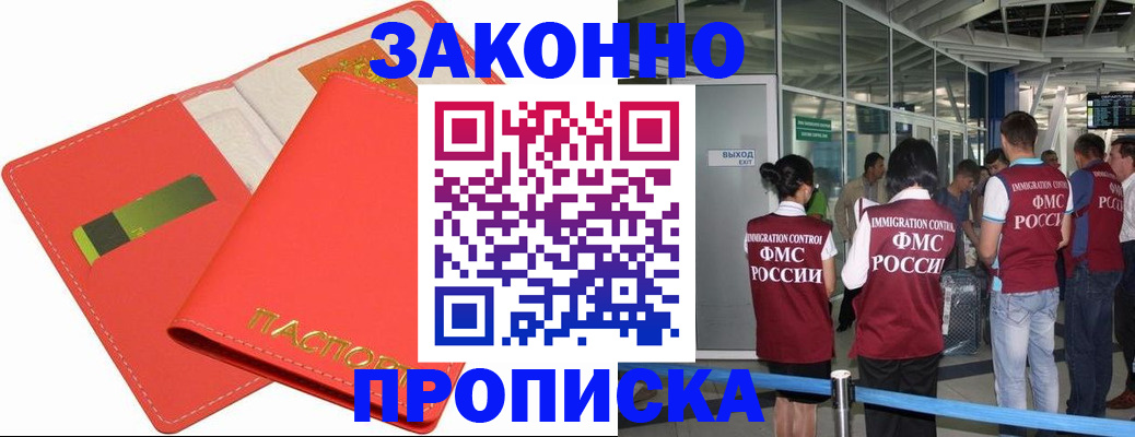 временная регистрация поиск в Сосновоборске