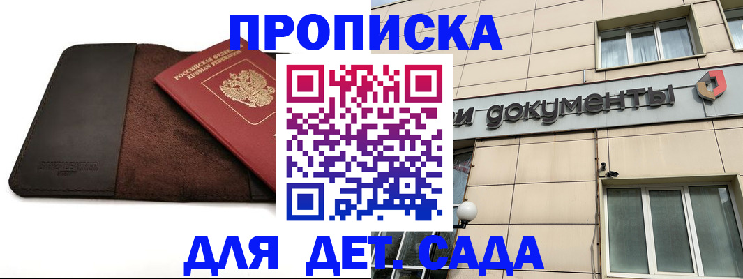 временная регистрация в Сосновоборске