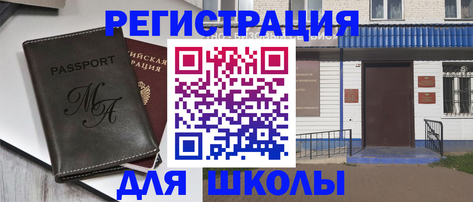 прописка иностранных граждан в Сосновоборске