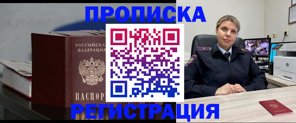пропишу в квартире в Сосновоборске