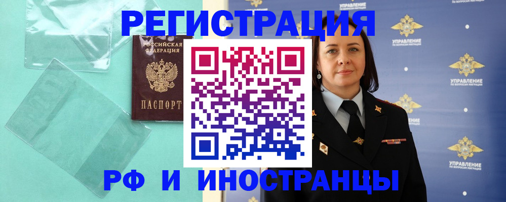 временная регистрация адрес в Сосновоборске