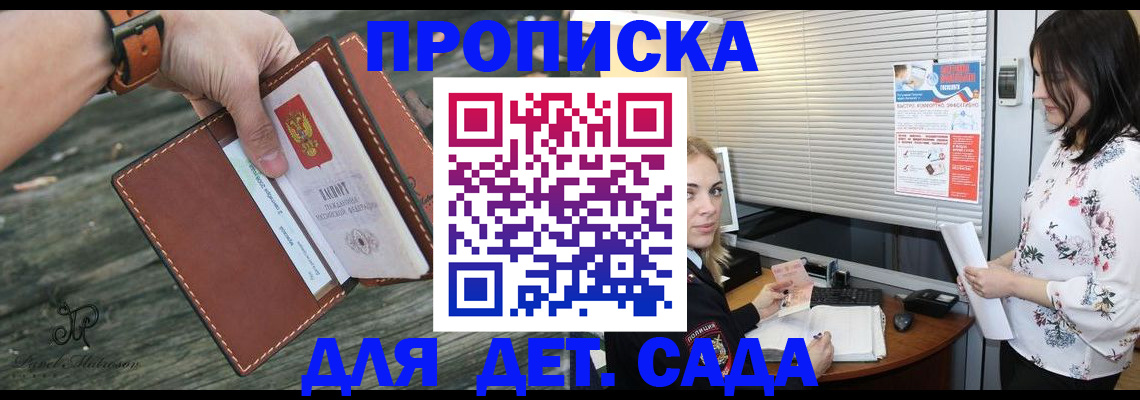 прописка для военкомата в Сосновоборске