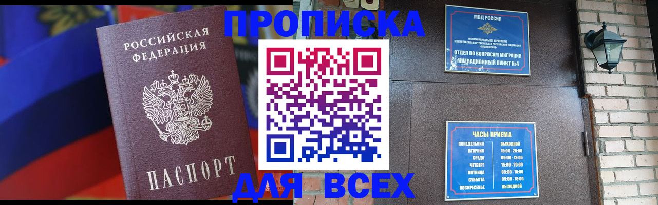 регистрация в Сосновоборске