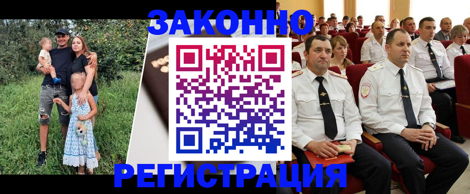 временная регистрация адрес в Сосновоборске